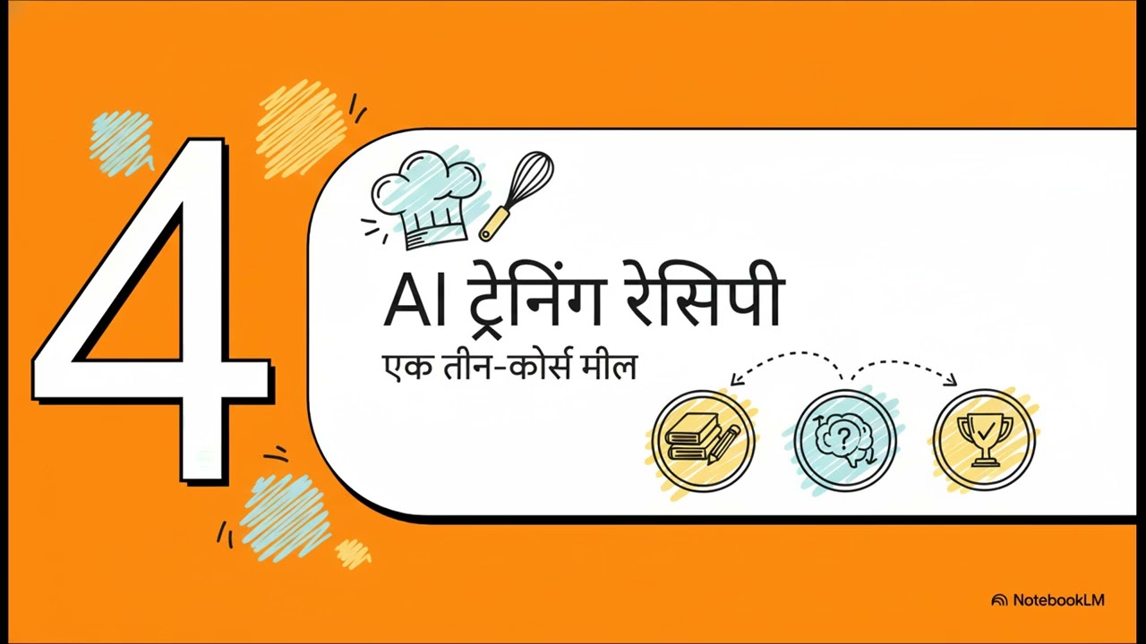 AI असल में लिखता कैसे है 05