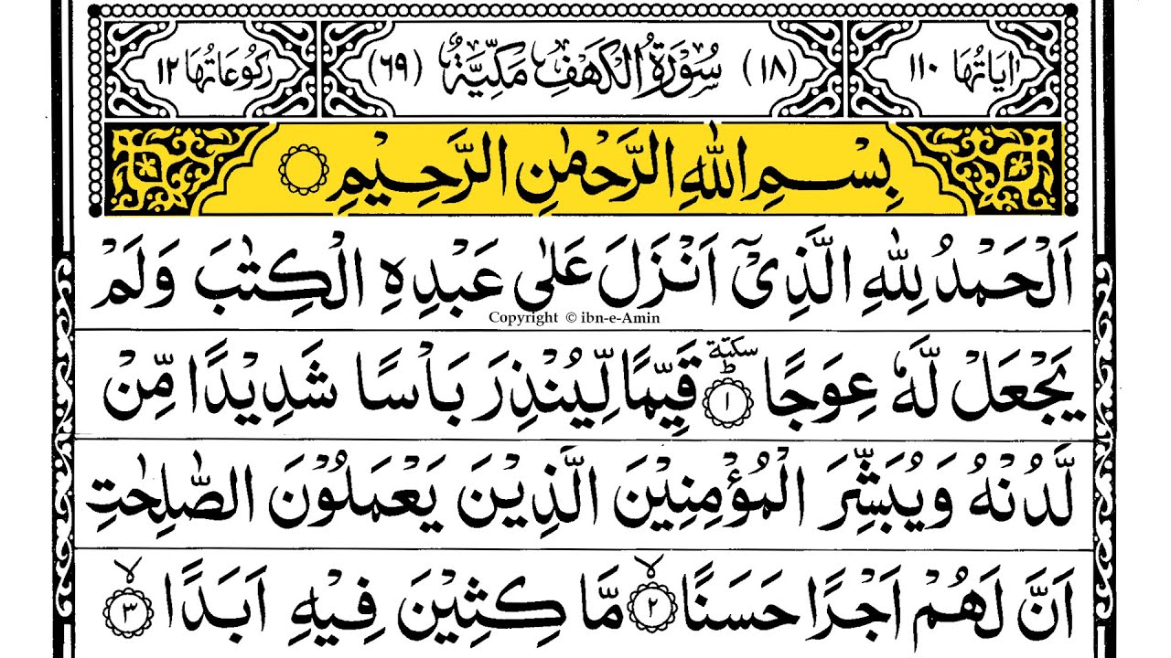 Surah Al-Kahf Full With Arabic Text | Ep - 002 | Sheikh Alaa Aql 
