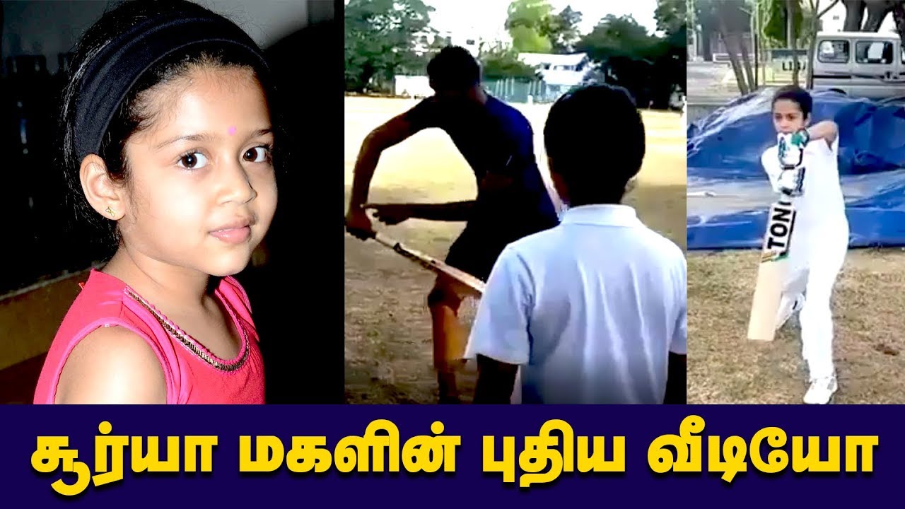 Suriya daughter Diya Practising Cricket | #Suriya #Jyothika #Diya | #Thiya Latest Video | IBC Tamil