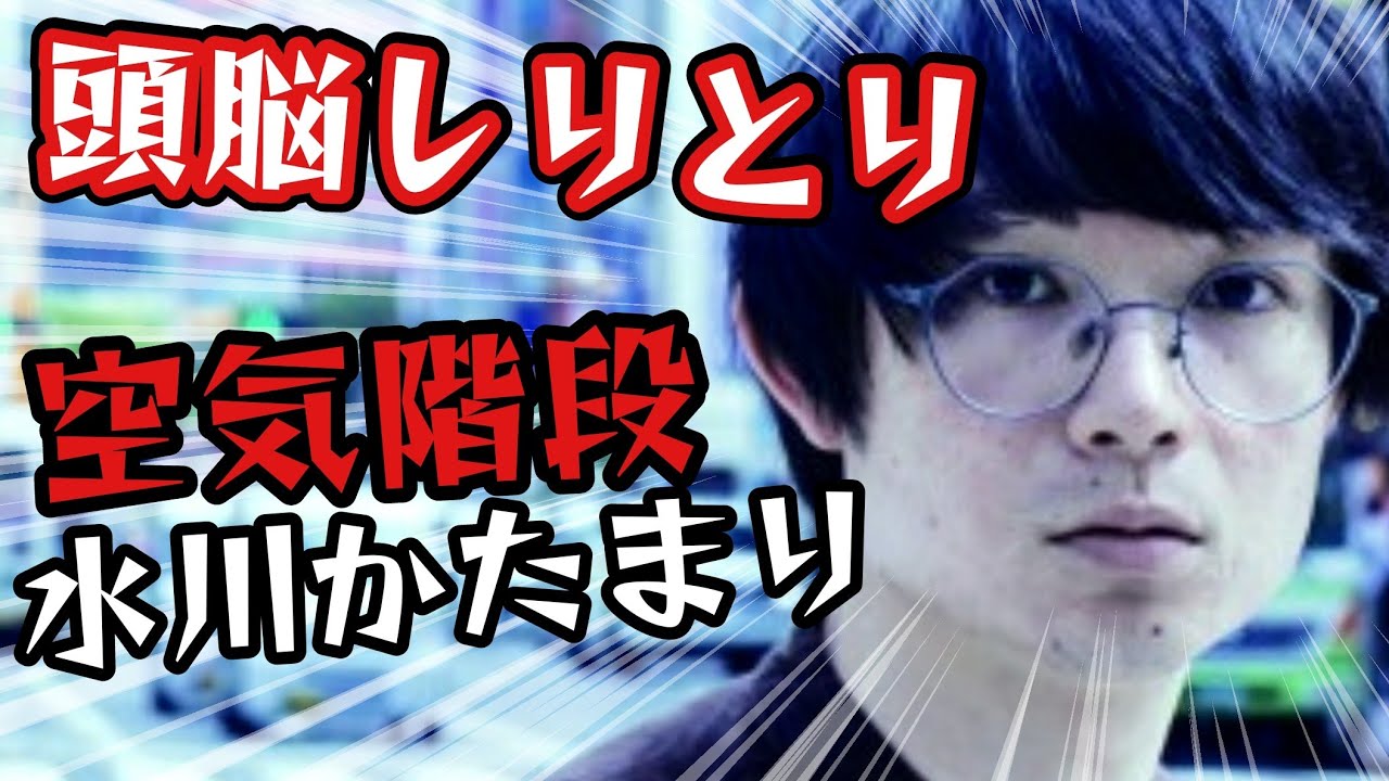 空気階段 水川かたまりが慶應出身の実力を見せ付ける🔥【キングオブコント】