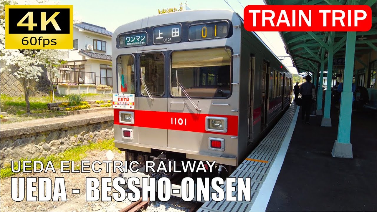 【Train Trip Japan】Ueda Electric Railway Bessho Line: Ueda - Bessho-Onsen [4K]