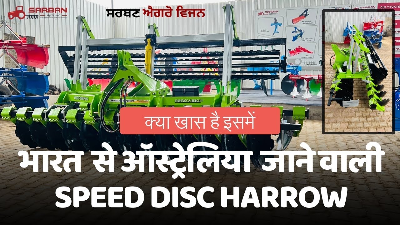 Sarban Agro Vision's Speed Disc Harrow | Speed Disc Harrow Fully Specification | 2024 Top Implements