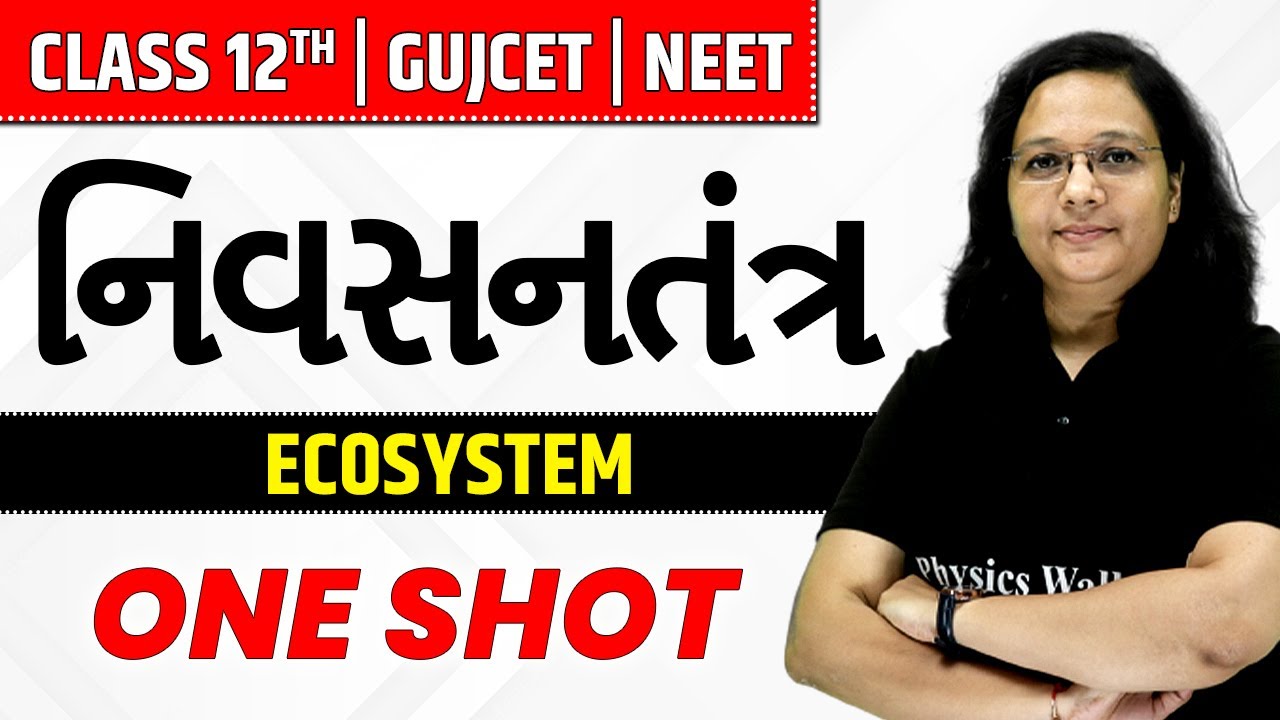 નિવસનતંત્ર | Ecosystem in Gujarati | Class 12th/GUJCET/NEET