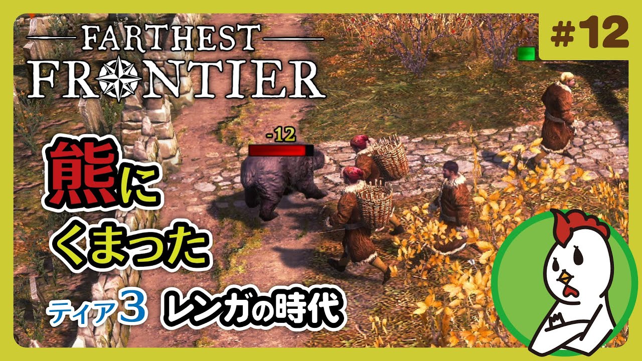 【Farthest Frontier】レンガの時代の到来｜中世の世界で理想のグンマーケンづくり12