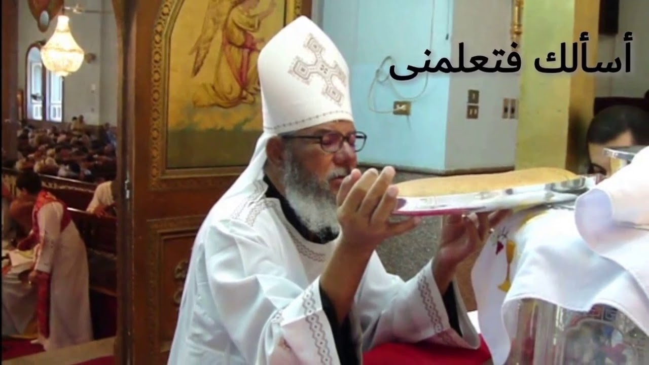 قسمة الأعياد السيدية، نسبح ونمجد إله الآلهة، المتنيح أبونا متياس رزق الله