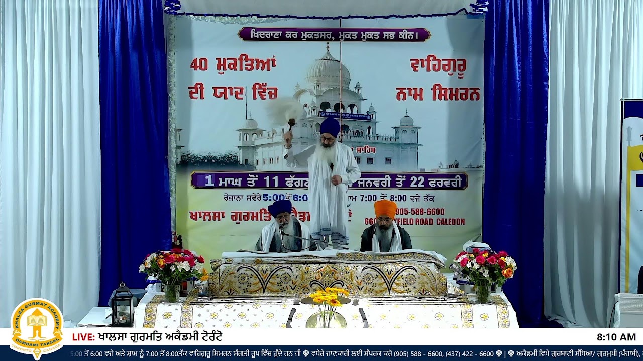 ੧੦ ਫੱਗਣ | Feb 21 2026 | Khalsa Gurmat Academy Caledon