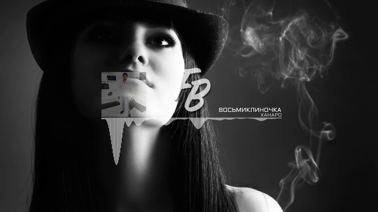 Ханаро - Восьмиклиночка / Премьера (2020)
