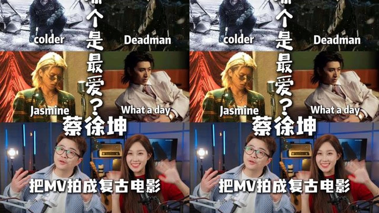 蔡徐坤新专辑四首歌曲复古电影MV,哪部是你的最爱？ @阿兰不胖ALan @樱田妮妮 #蔡徐坤 #蔡徐坤新专辑 #蔡徐坤新专辑kun #蔡徐坤ikun #蔡徐坤新歌