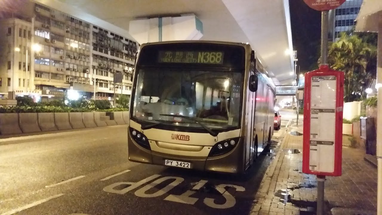 【屯廠Dart仔跑紅隧】KMB N368@AAU17 中環(港澳碼頭)→元朗(西)