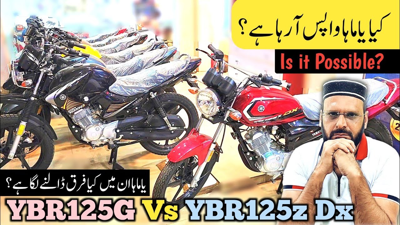 Is it possible for Yamaha to come back | what is the difference in Yamaha yb125z dx & Ybr125G
