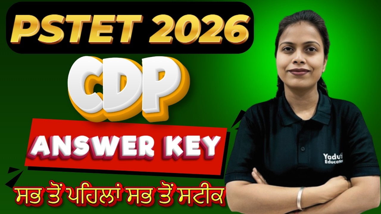 PSTET  | PSTET 2026 | ANSWER KEY I CDP I # YADU EDUCATION @ 1.30 PM