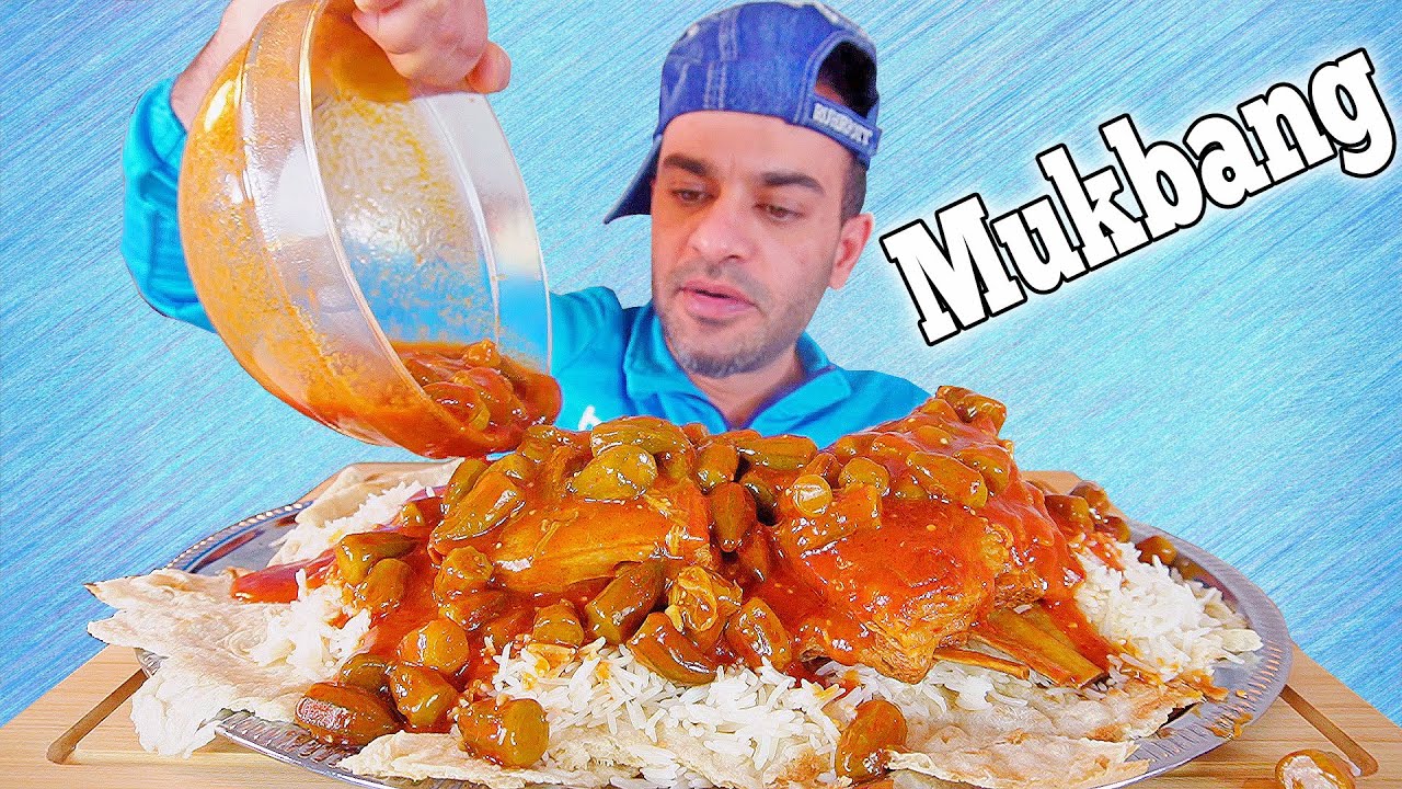 موكبانغ البامية العراقية بالأضلاع  Mukbang Okra (Bamya) Stew with Lamb Ribs