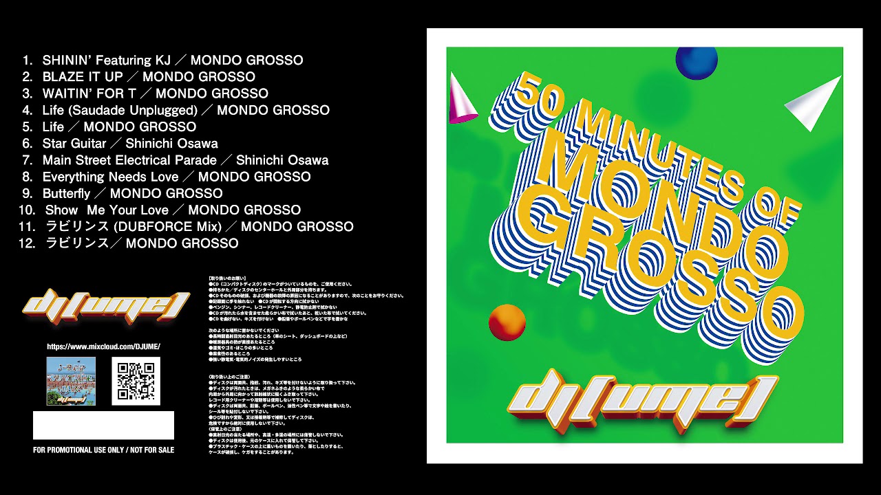 【MONDO GROSSO/MIX】DJ (UME) /  50 MINUTES OF MONDO GROSSO