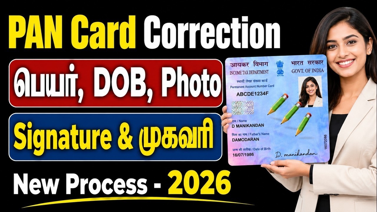 PAN Card Correction 2026 | பெயர், DOB, Photo, Signature Change Online | Full Tamil