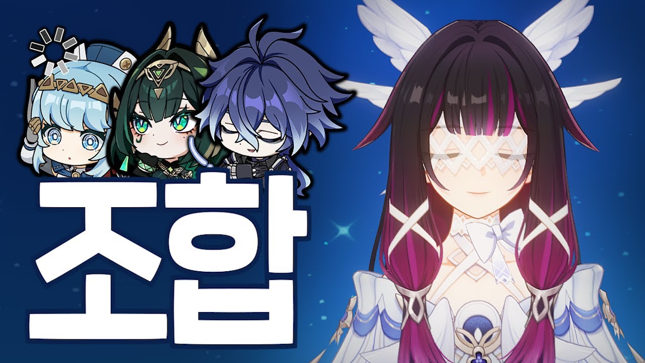 콜롬비나 모든 조합 총정리! ｜ 원신, 4K