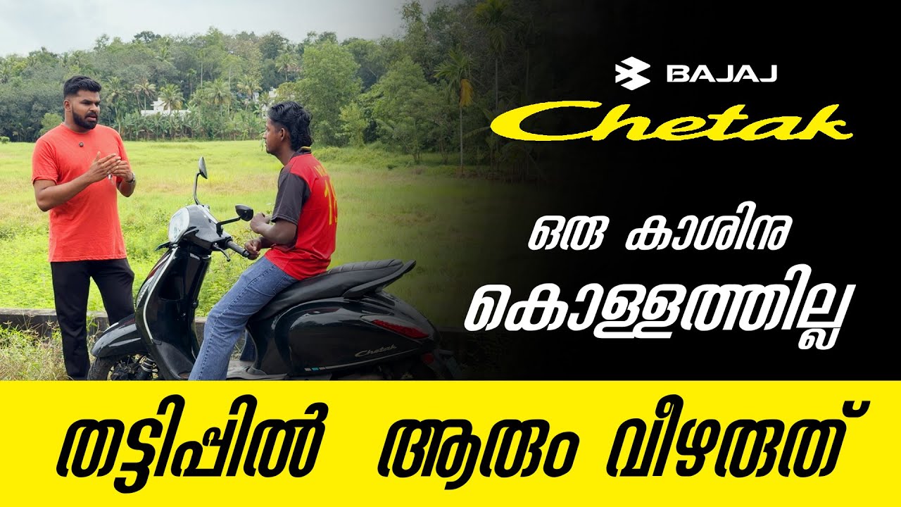 Don&rsquo;t Buy Bajaj Chetak ⚠️ | Real Owner Experience Malayalam | പണം നശിപ്പിക്കരുത്! #bajaj