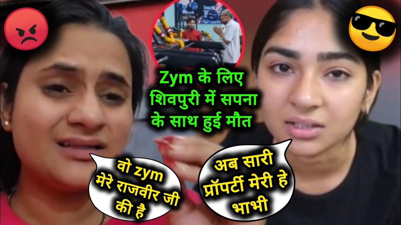 GYM के लिए सपना ने अंशू के बाल पकड़के घसीटते हुई निकाला शिवपुरी से😡 Snappygirlsnewvlog 😡 snapygirls 