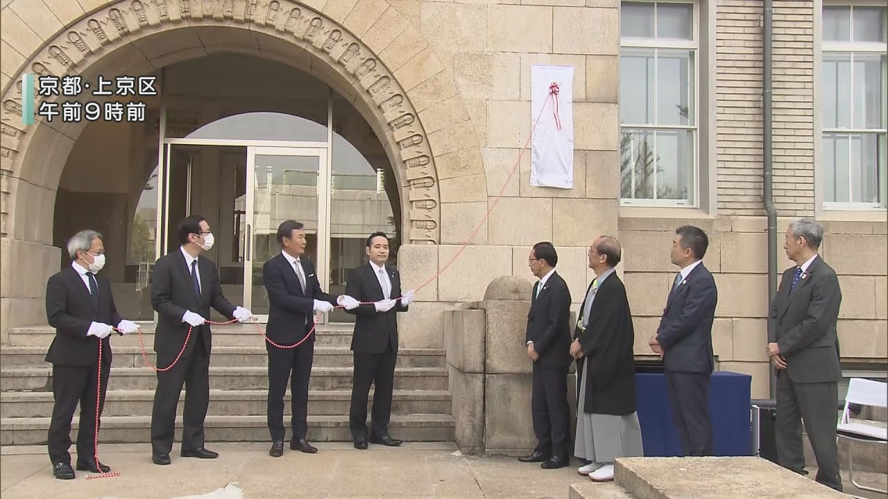 明治維新以来150年ぶり大変革　文化庁が京都にやって来た！　長官は革新的ヒット曲「UFO」の都倉さん　新庁舎には国宝も&hellip;新しい&ldquo;文化の発展&rdquo;につながるか【報道ランナー】