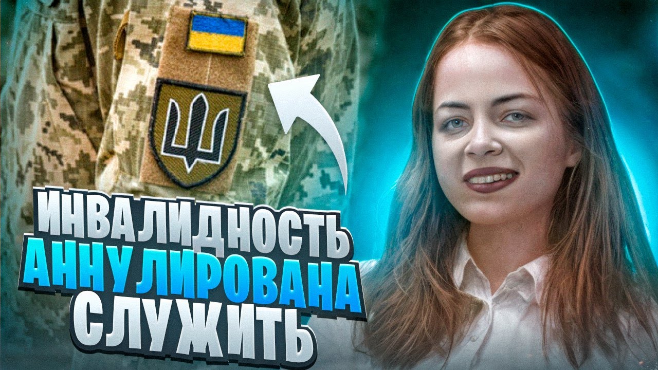 Повторное прохождение МСЕК, мобилизация инвалидов