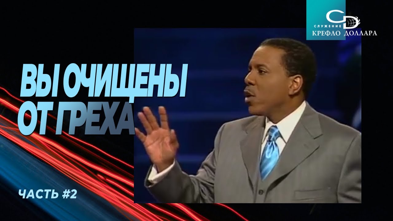 Крефло Доллар: 