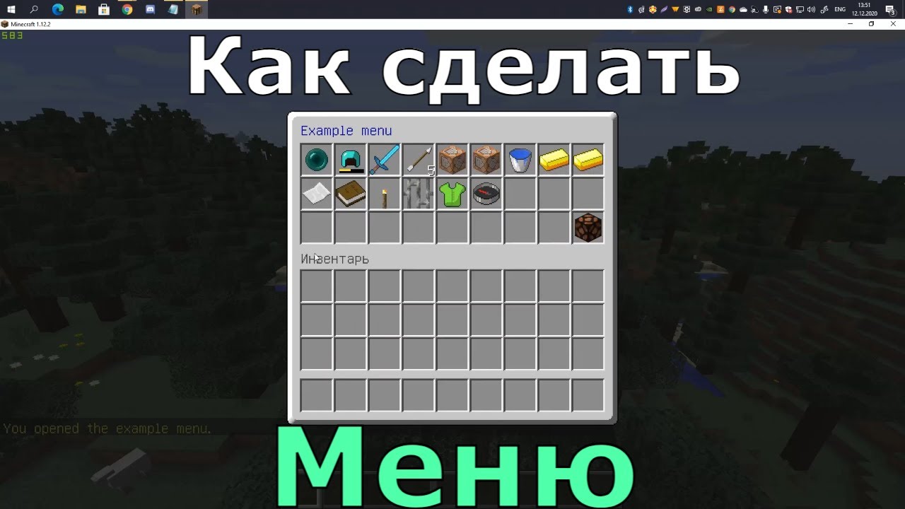 Как сделать Меню и команду /donate | Mega Master