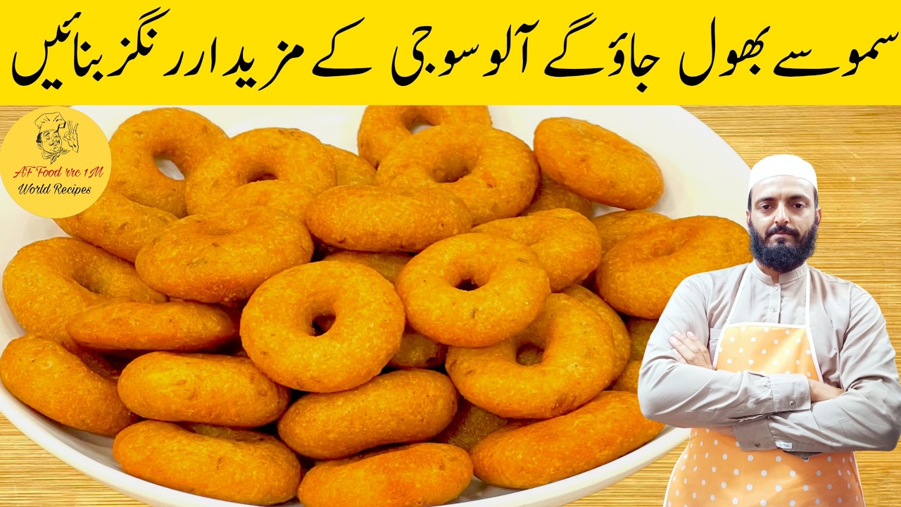 Suji Aalu Snacks Recipe | Ramzan Special Recipes | آلو سوجی کے کرسپی رنگز | Aaluo Suji nashta