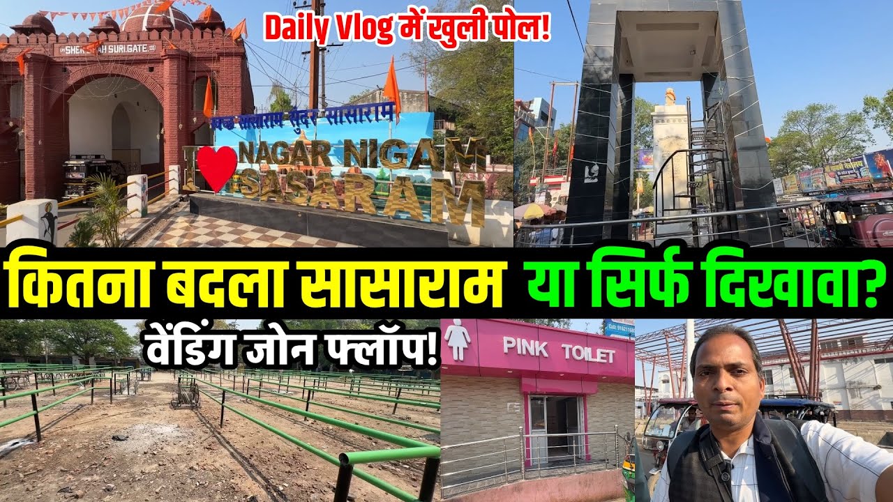 Daily Vlog-4 | Has Sasaram really changed or is it all a mess? Full Travel Vlog: The real picture...
