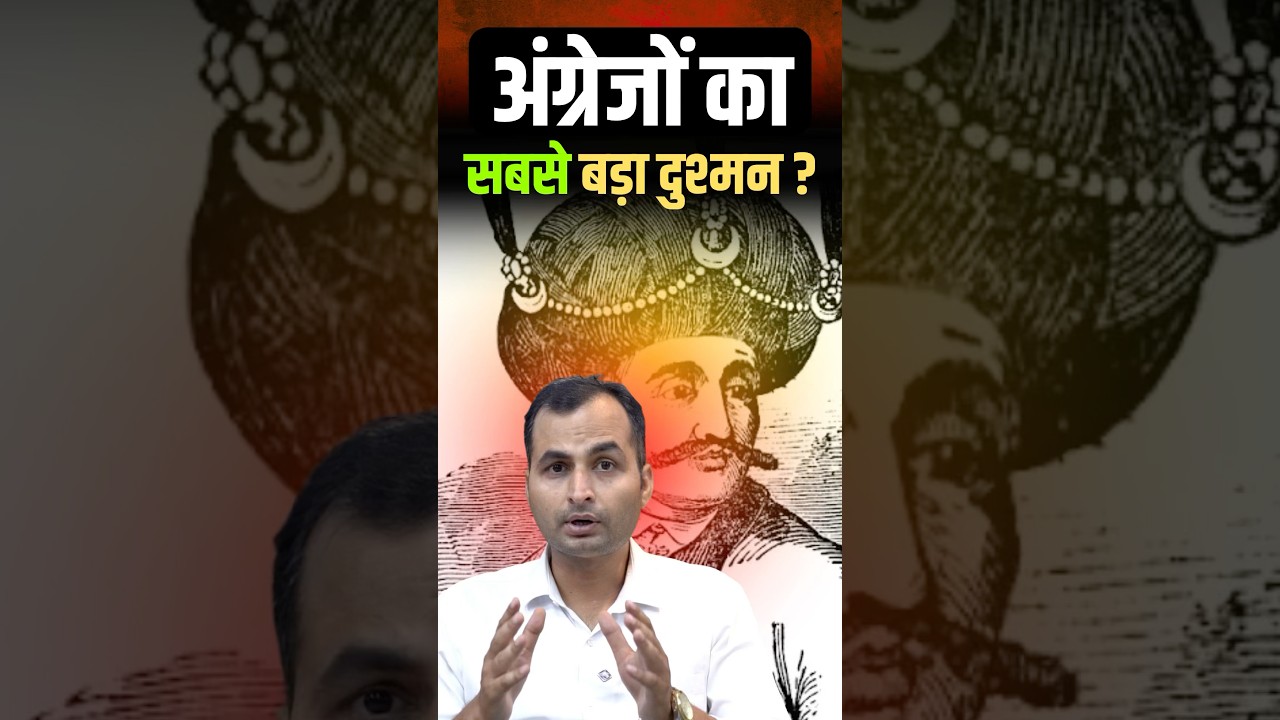 मैसूर का शेर: हैदर अली की जंगों की कहानी!!🤔@RahulUpadhyaySir#rahulsir #haiderali #shortsfeed