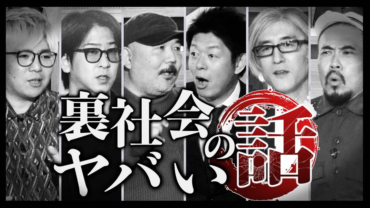 【初耳怪談】※放送禁止※怪我人続出!?の違法