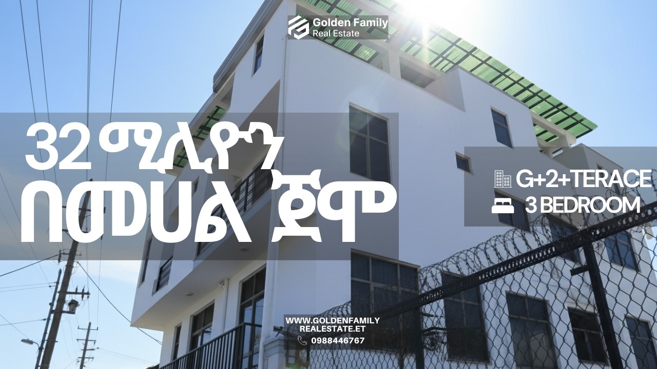 3 Bedroom G+2 House with Terrace for Sale in Jemo, Addis Ababa | Ethiopia Real Estate Tour