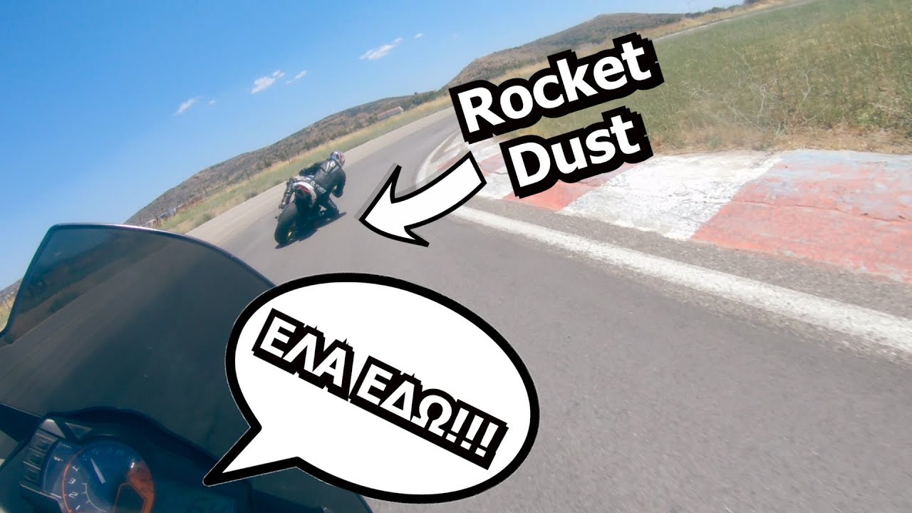 Κυνηγάω τον Rocket Dust