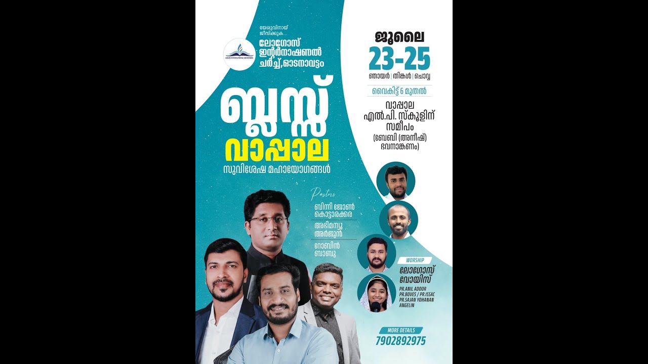 Bless Vappala | Day - 2 | Pr. Robin Babu | 24-7-2023 | Logos Church, Odanavattom