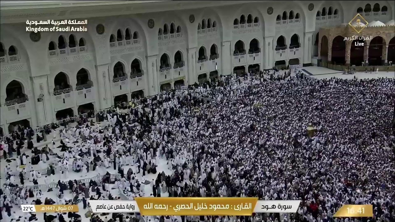 🕋مكه المكرمه مباشر الان | الحرم المكي مباشر | مكة مباشر | بث مباشر الحرم المكي 🔴