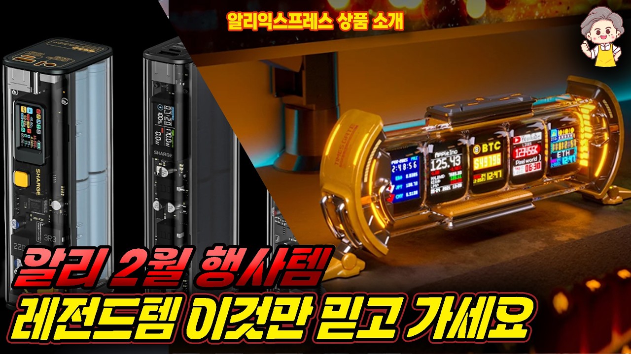 알리익스프레스 2월 행사템 지금사세요. 레전드템 이것만 믿고 가세요 13종ㅣ알리익스프레스ㅣ해외직구ㅣ할인코드카드 정보 본문 참조