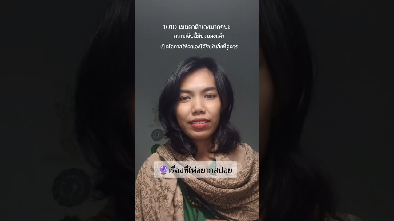 🔮เรื่องที่ไพ่อยาก Spoil 
