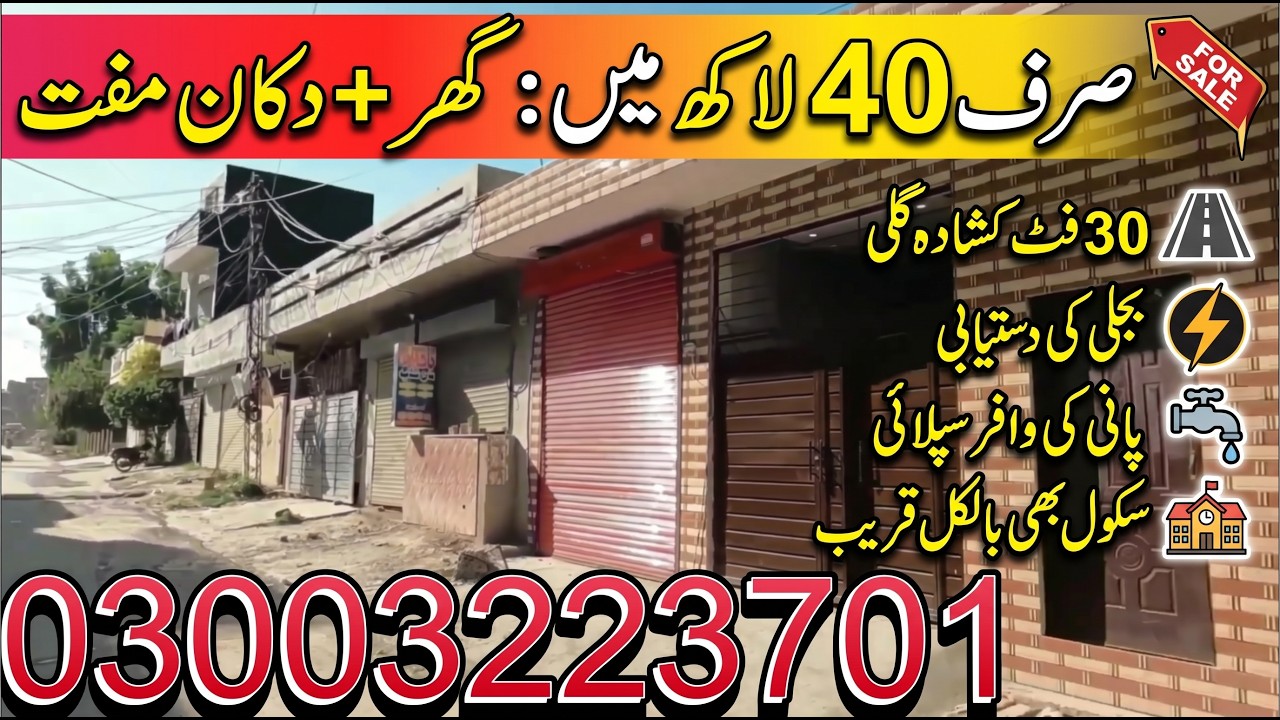 Cheap to Cheapest Low Price House for sale in Rawalpindi #houseforsale #homeforsale #makanforsale