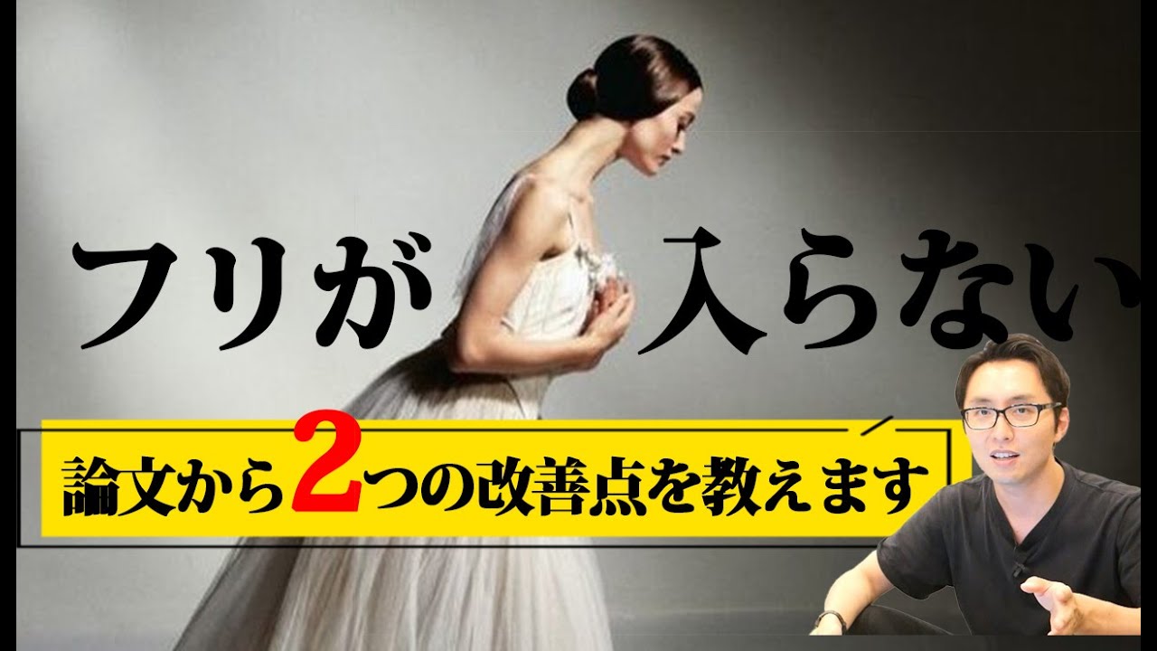 【バレエ】シン・振り付けの覚え方