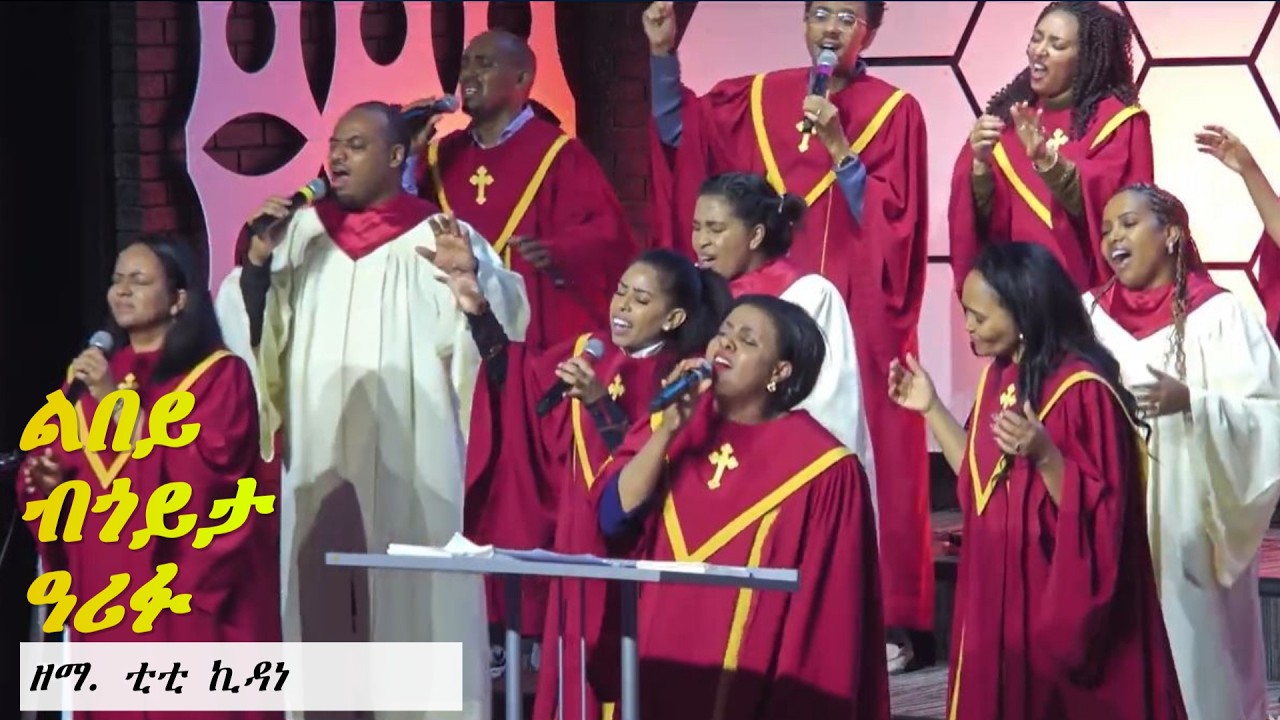 Worship | by Titi Kidane with Choir - Sunday February 15, 2026