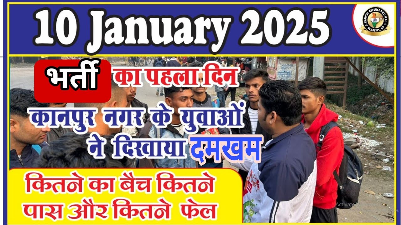 Lucknow AMC GROUND RALLY BHARTI 1ST DAY !! कितने का बना बैच और कितने पास