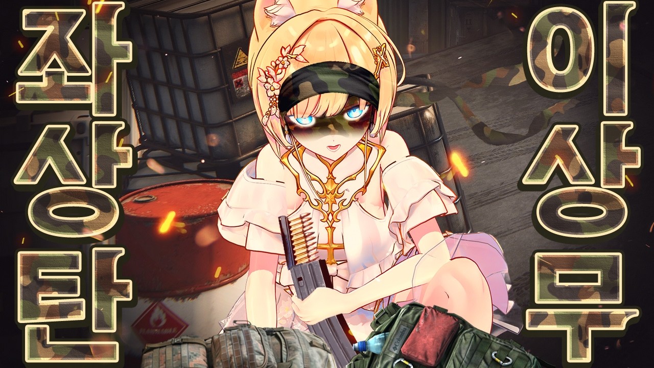 처음으로 셋업을 하려는데 벌어진일 ㅋㅋㅋㅋ 러시아 의챈쇼 [타르코프]