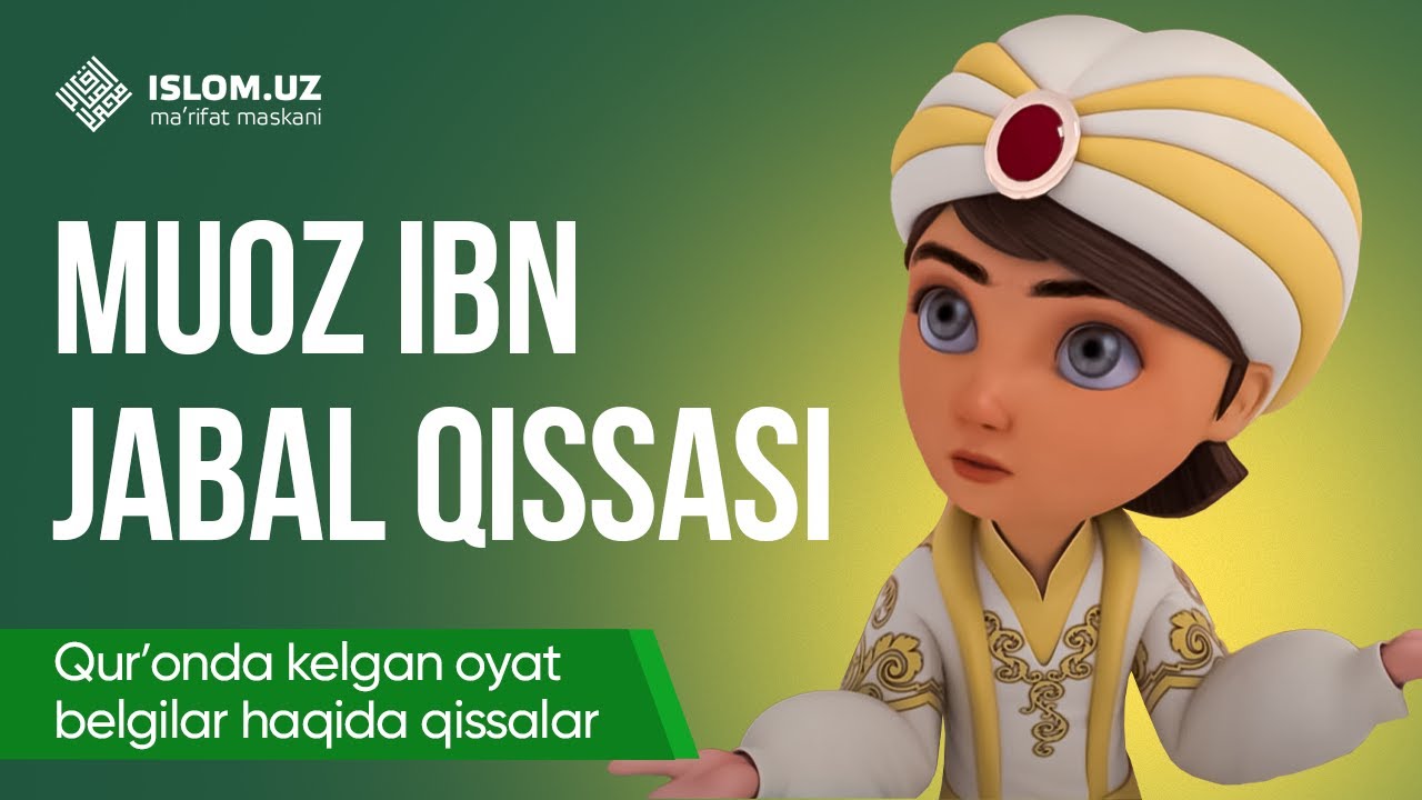 28. Muoz ibn Jabal qissasi (1-qism) | Qur'onda kelgan oyat-belgilar haqida qissalar