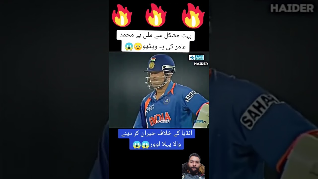 Muhammad amir #cricket #cricketlover #asiacup2022 #psl #shaheenafridi #bowling #babarazam #pcb