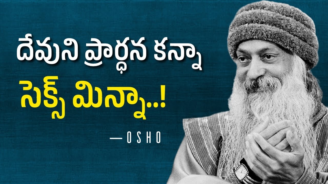 OSHO PHILOSOPHY about CELEBRATION : దేవుణ్ణి ప్రార్ధించడంలో సుఖం లేదు! Think Telugu Podcast
