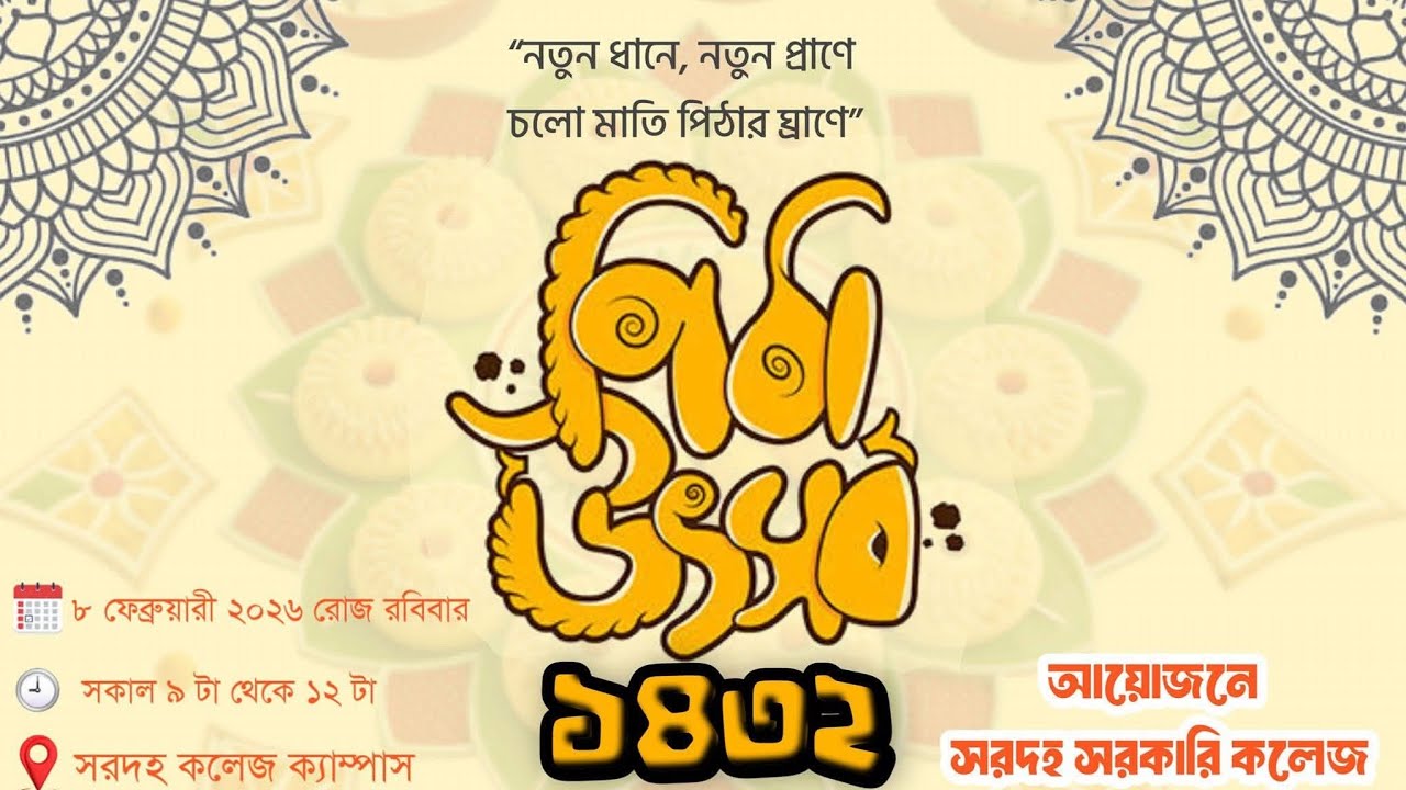Pitha Festival 2026 | Organised by: Sardah Govt. College, Rajshahi 