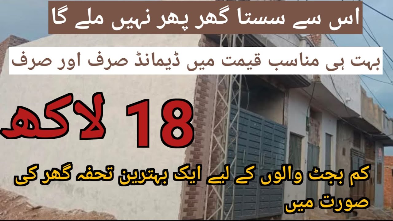Low budget house for sale in Rawalpindi|15|House for sale|#home