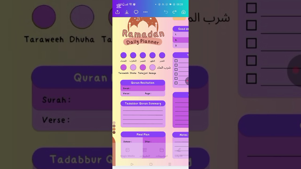 بالشرح الممل طريقة عمل مخطط رمضان / بلانر رمضان / برنامج رمضان على تطبيق كانفا Canva شرح مفصل مجانا 