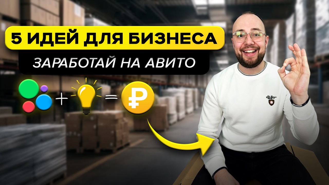 5 идей для старта бизнеса с быстрой окупаемостью и высокой маржой