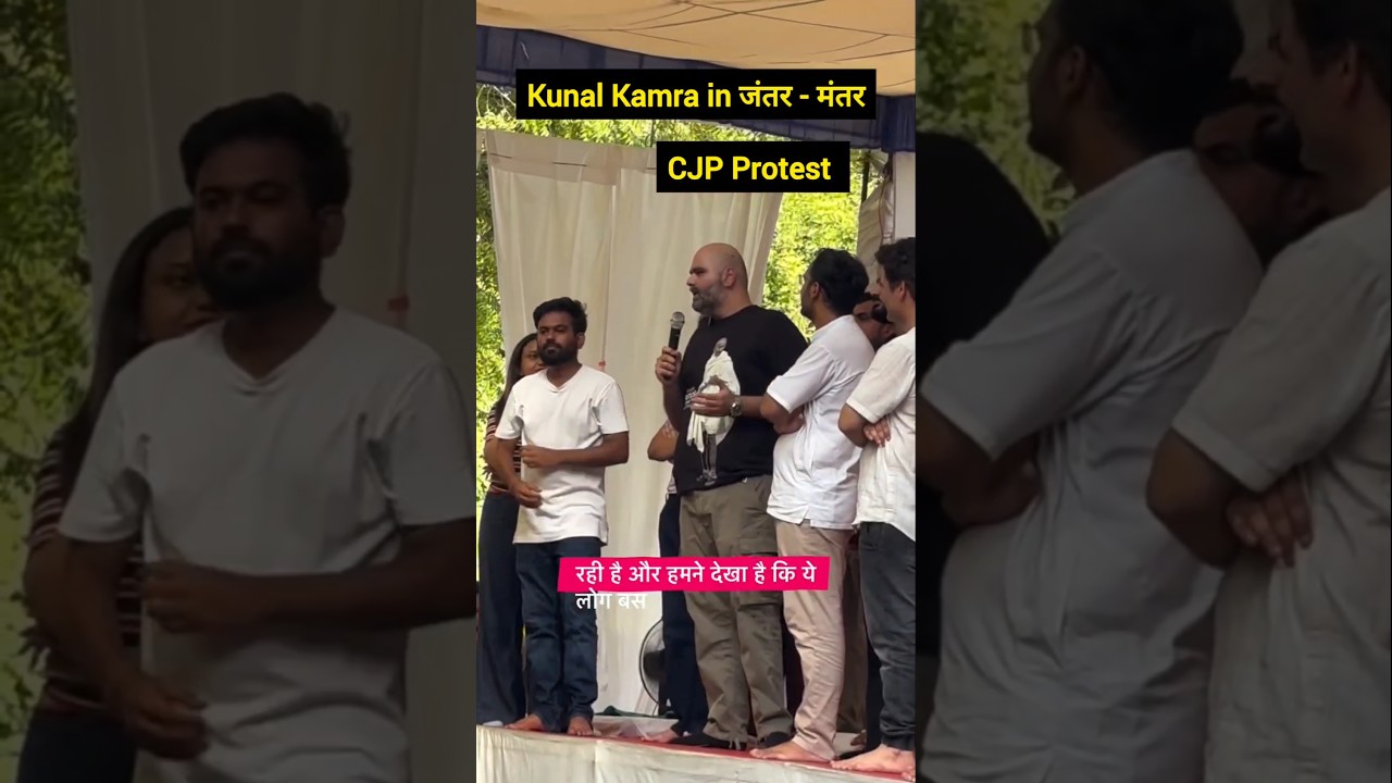 📚Kunal Kamra in जंतर - मंतर CJP Protest 🪧#shorts #ytshorts #kunalkamra #cjp#cjpprotest #jantarmantar
