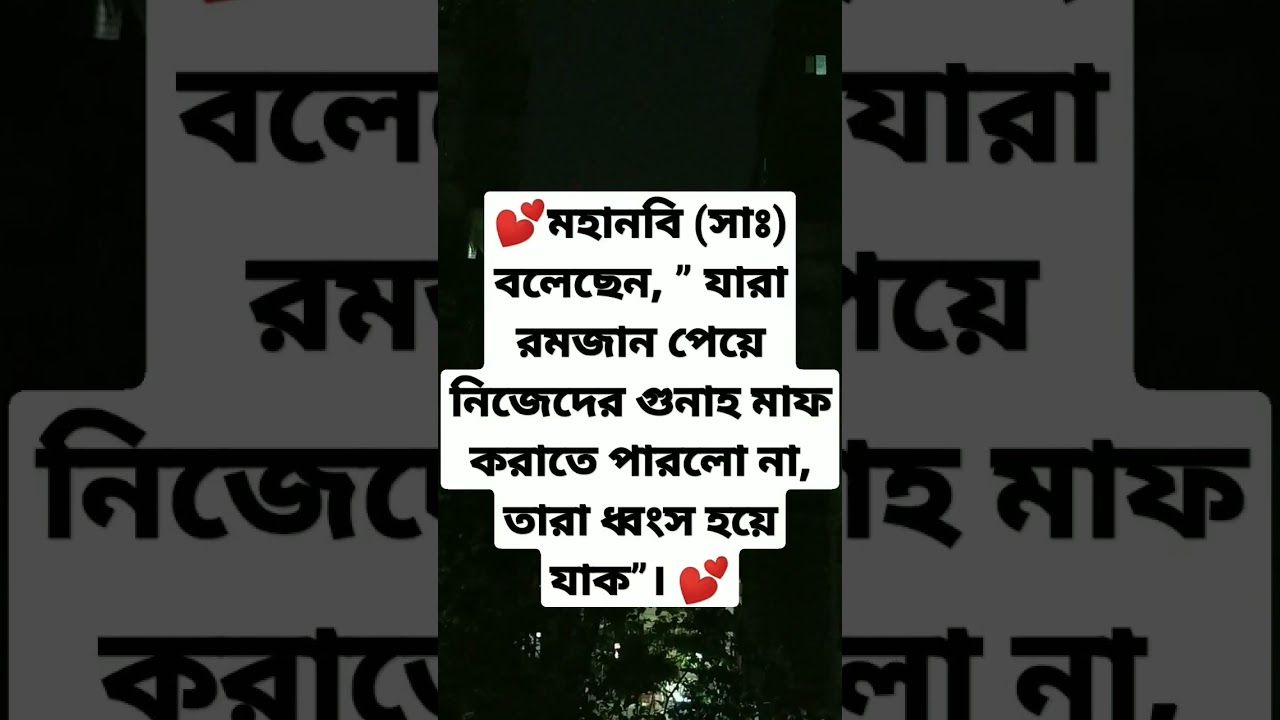 #shortsvideo #allah #roja #ramadan #religion #islam #hadis #muhammad #allahuakbar #islamicvideo