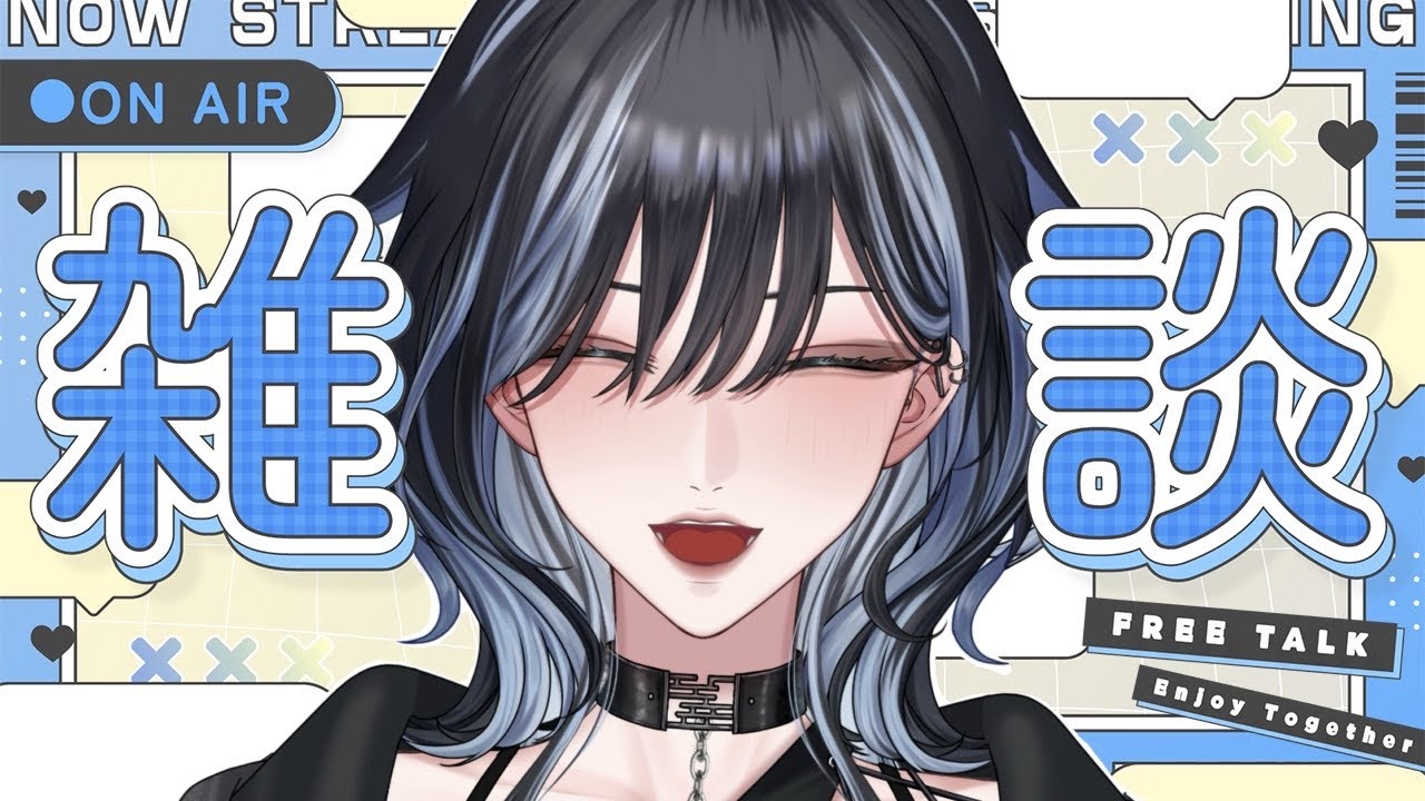 選ばれたのは雑談でした